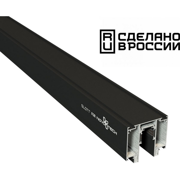 Шинопровод низковольтный для натяжного потолка 48V Novotech Flum 135129-62519 (2 метра)