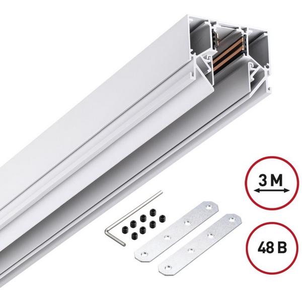 Низковольтный шинопровод для монтажа в натяжной потолок 3м Novotech Flum 135243Y-45894 белый IP20 48V