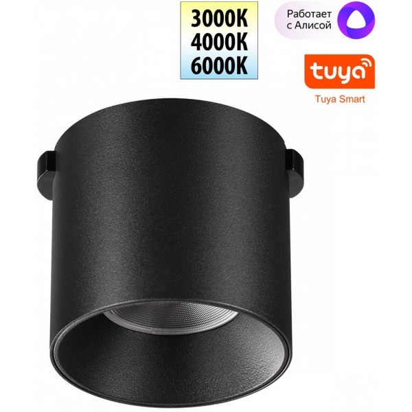 Трековый смарт-светильник для низковольтного шинопровода Novotech Easy 359472-05835 черный с двумя режимами работы LED 6W 24V 3000-6000K (Умный дом, Алиса)