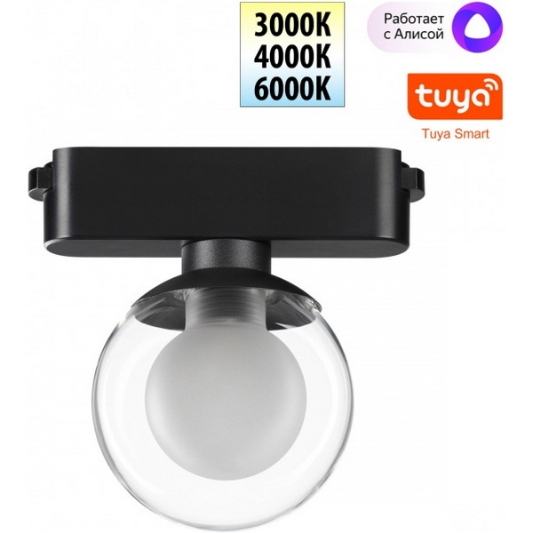 Трековый смарт-светильник для низковольтного шинопровода Novotech Easy 359474-05835 черный с двумя режимами работы LED 6W 24V 3000-6000K (Умный дом, Алиса)