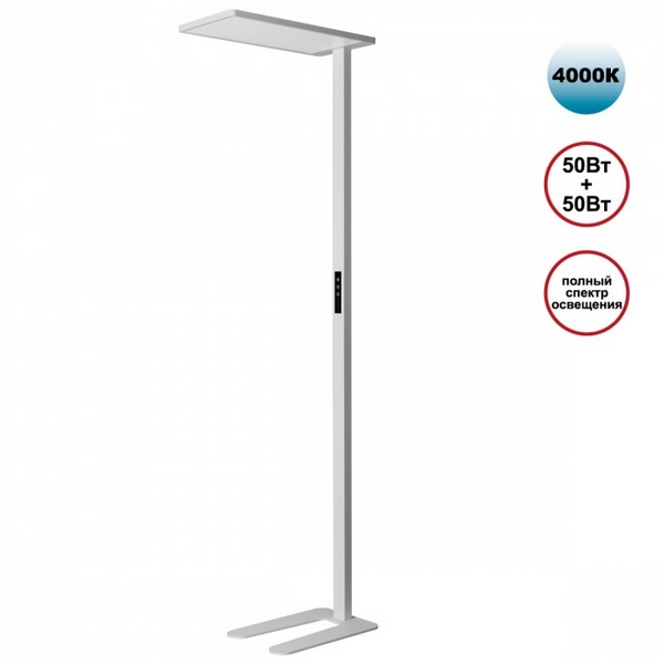 Торшер светодиодный диммир. полного спектра Novotech Studi 359545 LED белый IP20 LED 50W+50W 4000K 6500Лм