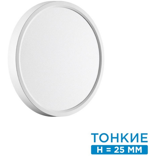 Настенно-потолочный Sonex Alfa White 7659/18L-53107 MITRA пластик/белый LED 18Вт 3000/4000K D230 IP20