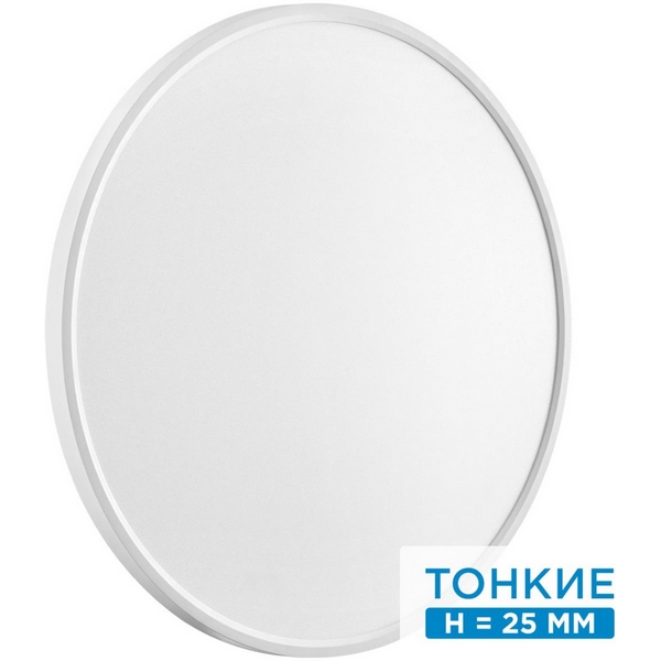 Настенно-потолочный Sonex Alfa White 7659/48L-39808 MITRA пластик/белый LED 48Вт 3000/4000K D600 IP20