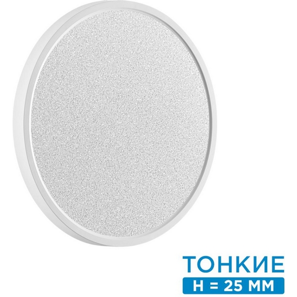 Настенно-потолочный Sonex Omega White 7661/24L-39808 MITRA пластик/белый LED 24Вт 3000/4000K D300 IP20