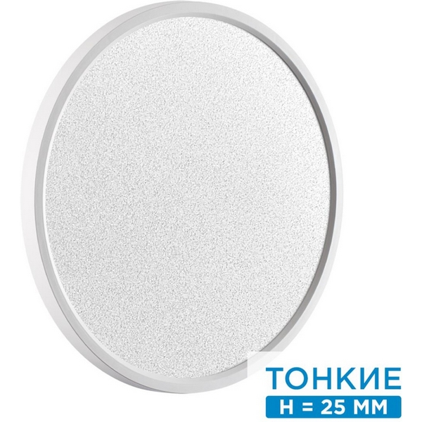 Настенно-потолочный Sonex Omega White 7661/32L-39808 MITRA пластик/белый LED 32Вт 3000/4000K D400 IP20