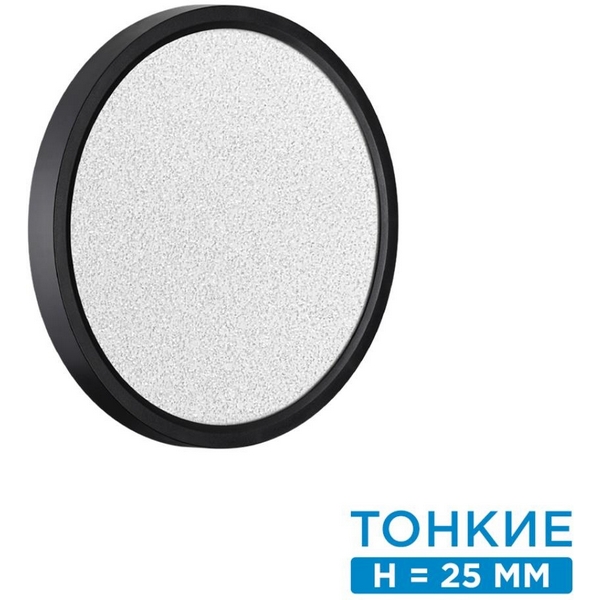 Настенно-потолочный Sonex Omega Black 7662/18L-39808 MITRA пластик/белый/черный LED 18Вт 3000/4000K D230 IP20